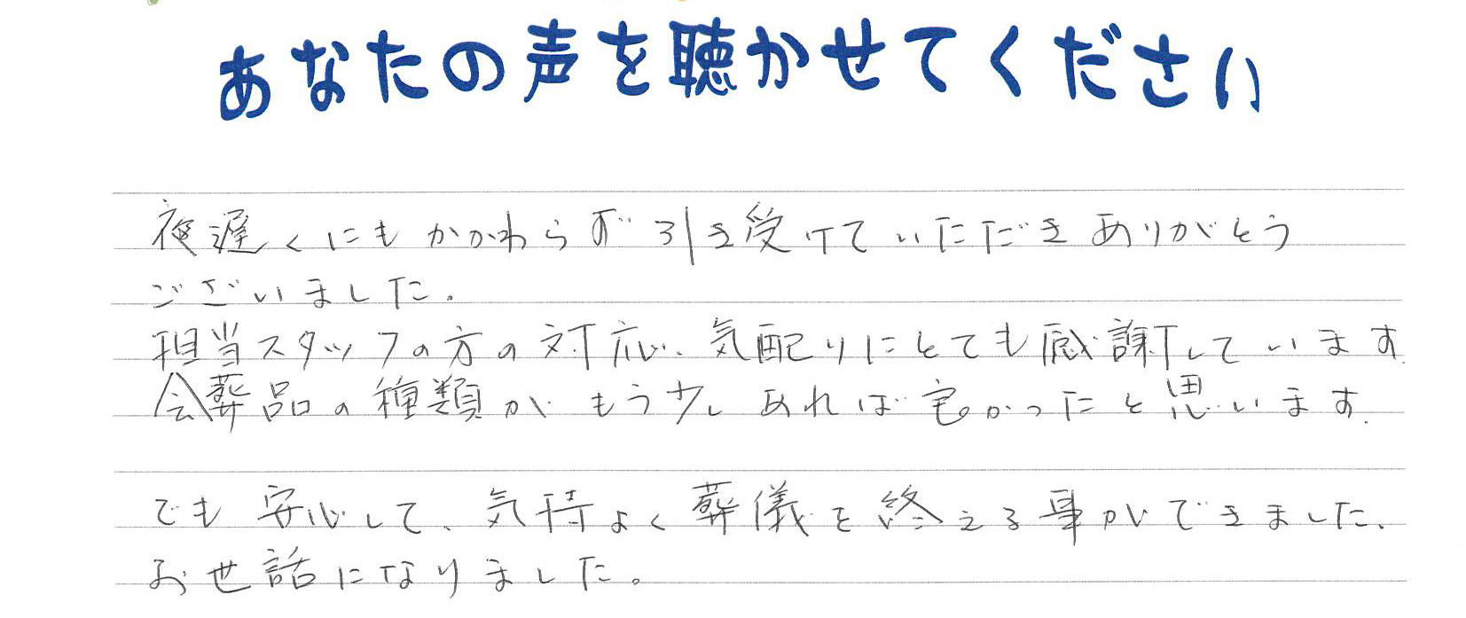 長門市仙崎　G様　2021.1月